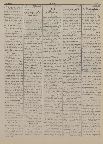 پرونده:Ettelaat13160311.pdf