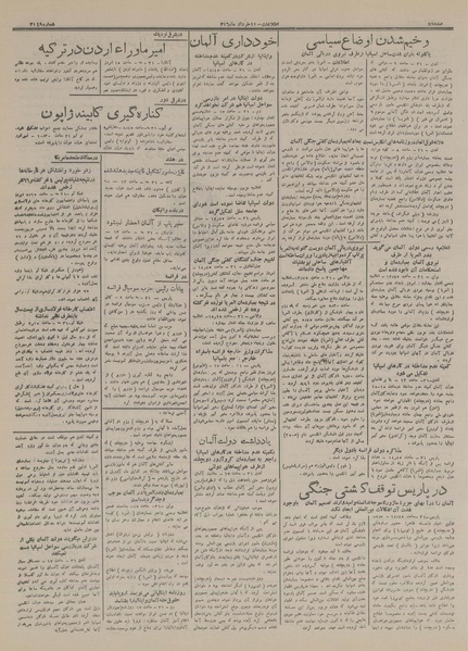 پرونده:Ettelaat13160311.pdf