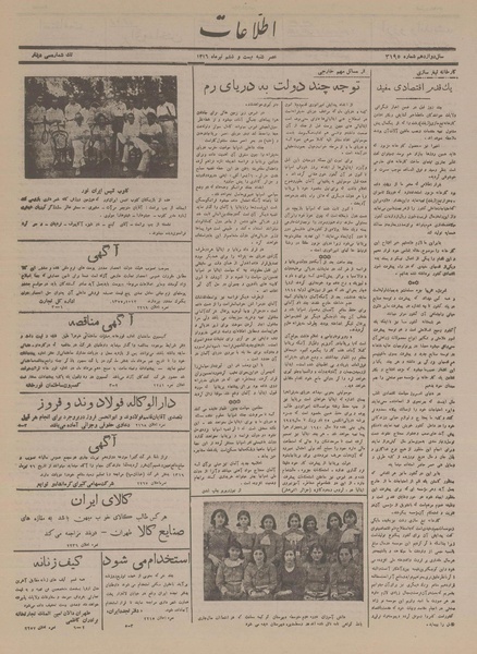 پرونده:Ettelaat13160426.pdf