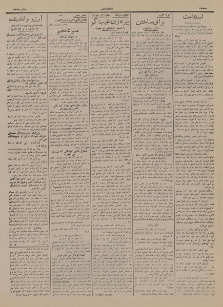 پرونده:Ettelaat13160426.pdf