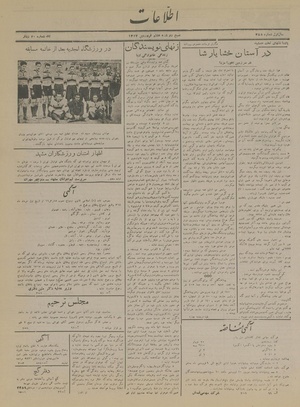 Ettelaat13170108.pdf