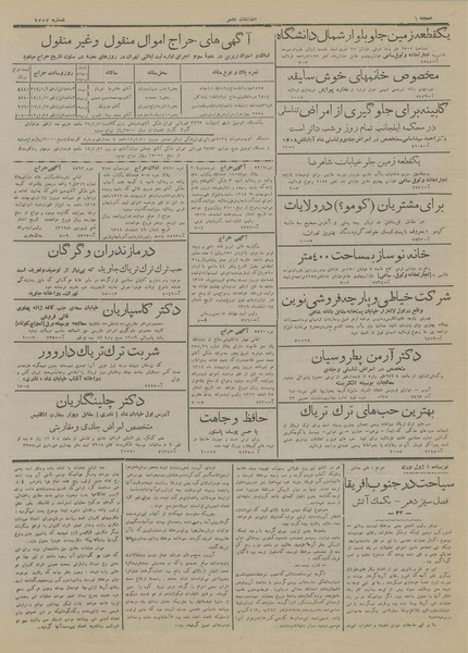 پرونده:Ettelaat13170108.pdf