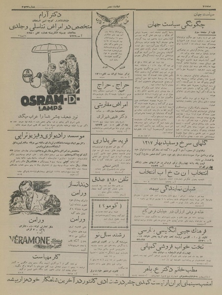 پرونده:Ettelaat13170108.pdf