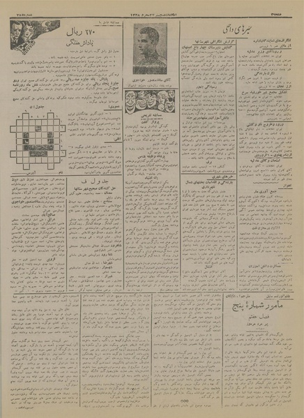 پرونده:Ettelaat13170108.pdf