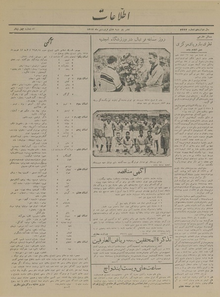 پرونده:Ettelaat13170108.pdf