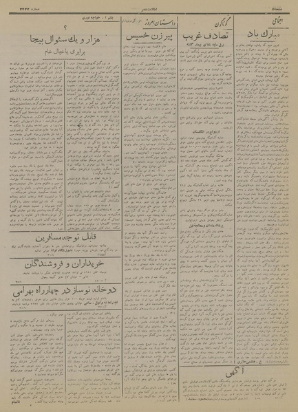 پرونده:Ettelaat13170108.pdf