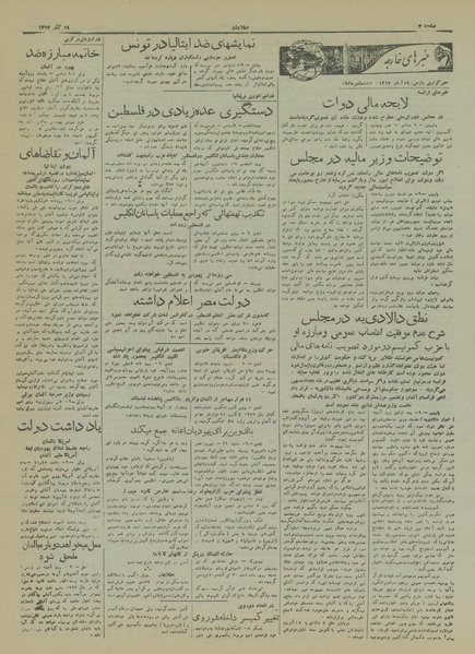 پرونده:Ettelaat13170919.pdf