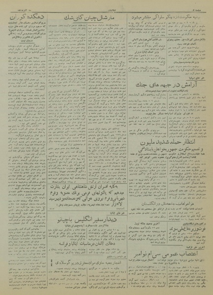 پرونده:Ettelaat13170919.pdf