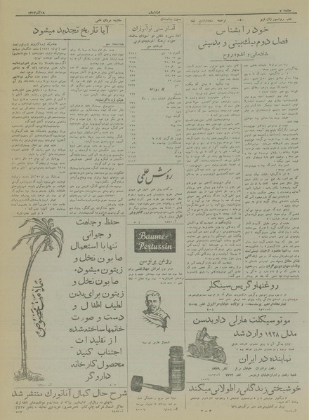 پرونده:Ettelaat13170919.pdf