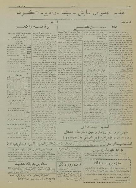 پرونده:Ettelaat13170919.pdf