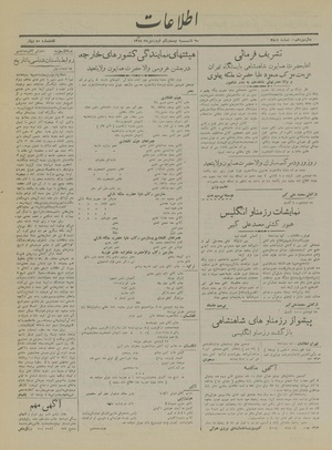 Ettelaat13180121.pdf