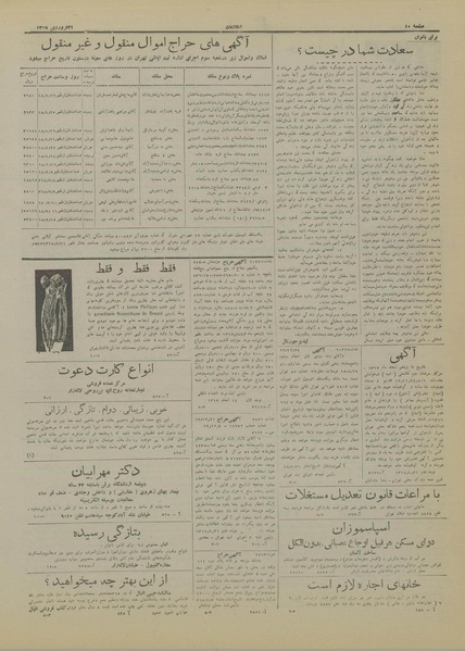 پرونده:Ettelaat13180121.pdf