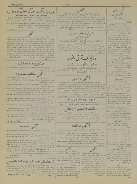 پرونده:Ettelaat13180121.pdf