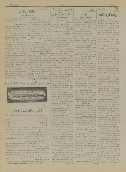 پرونده:Ettelaat13180121.pdf