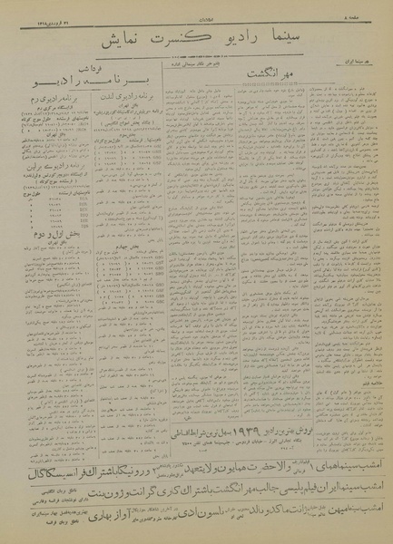 پرونده:Ettelaat13180121.pdf