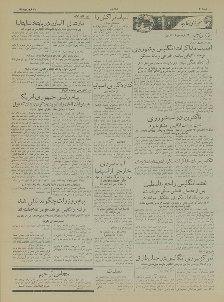 پرونده:Ettelaat13180126.pdf