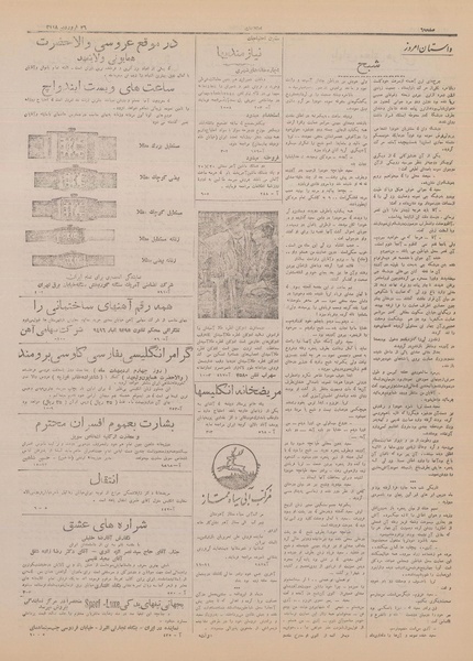 پرونده:Ettelaat13180126.pdf