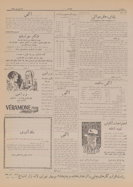 پرونده:Ettelaat13180126.pdf