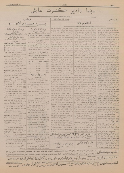 پرونده:Ettelaat13180126.pdf