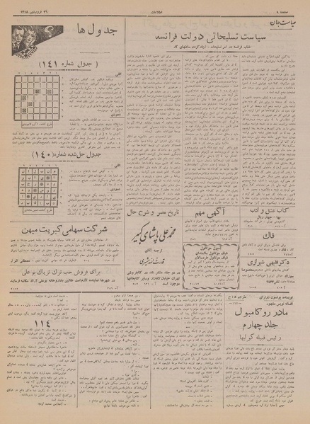 پرونده:Ettelaat13180126.pdf