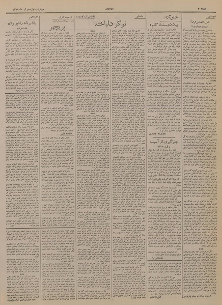 پرونده:Ettelaat13190419.pdf