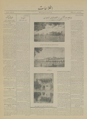 Ettelaat13200116.pdf