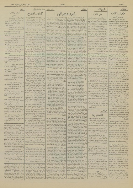 پرونده:Ettelaat13200116.pdf