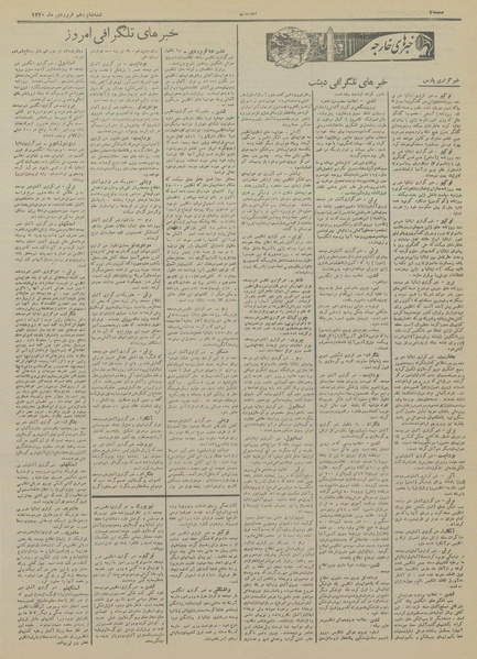 پرونده:Ettelaat13200116.pdf