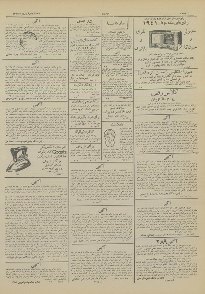 پرونده:Ettelaat13200116.pdf