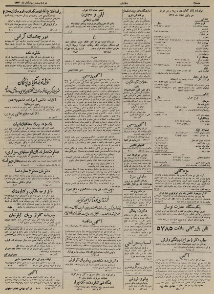 پرونده:Ettelaat13220823.pdf