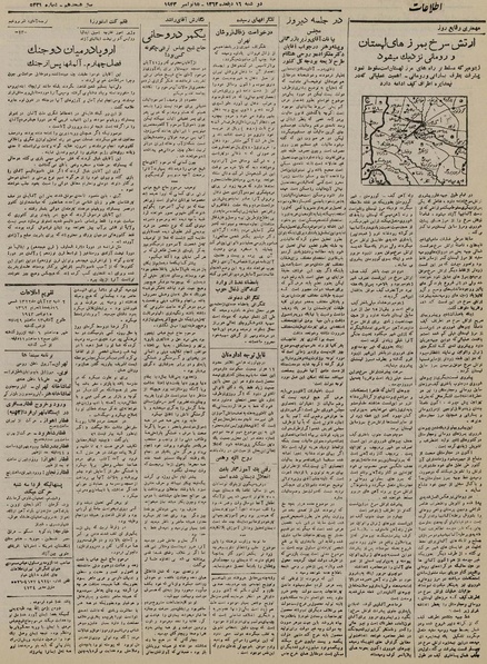 پرونده:Ettelaat13220823.pdf