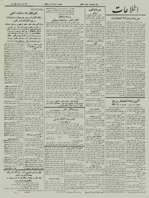 Ettelaat13220910.pdf