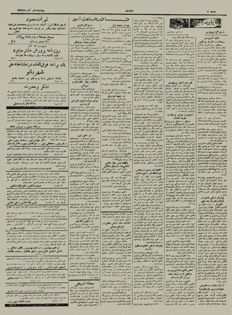 پرونده:Ettelaat13220910.pdf