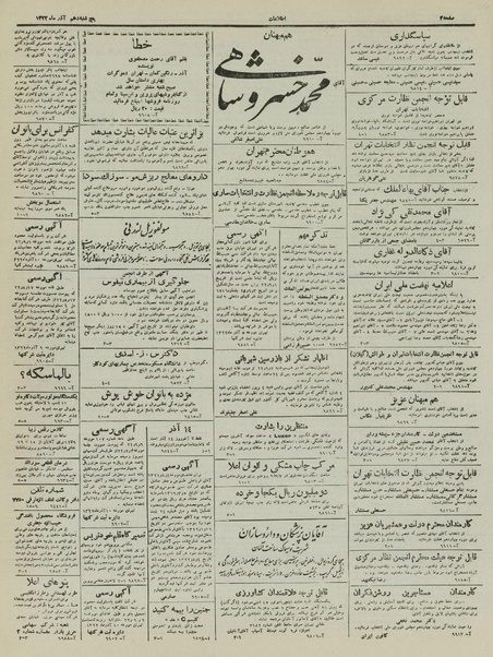 پرونده:Ettelaat13220910.pdf