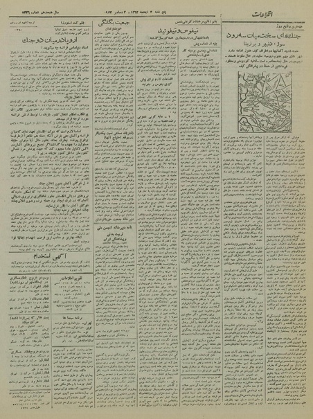 پرونده:Ettelaat13220910.pdf