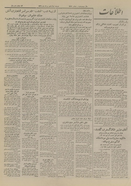 پرونده:Ettelaat13260512.pdf