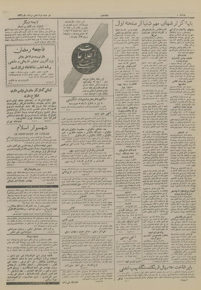 پرونده:Ettelaat13260512.pdf