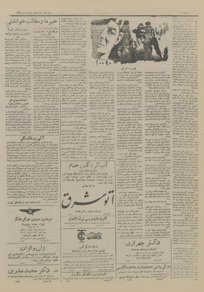 پرونده:Ettelaat13260512.pdf