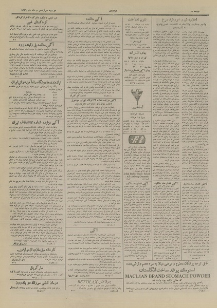 پرونده:Ettelaat13260512.pdf