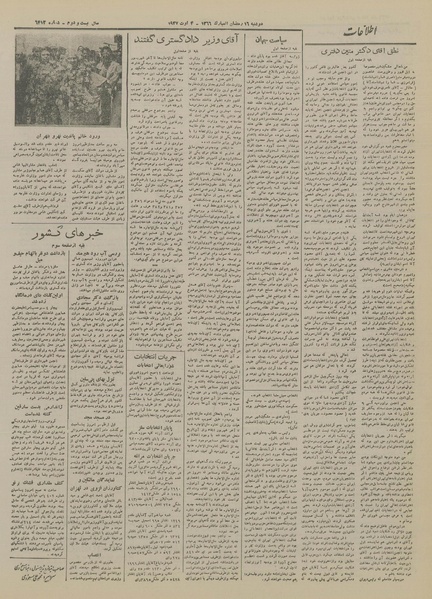 پرونده:Ettelaat13260512.pdf