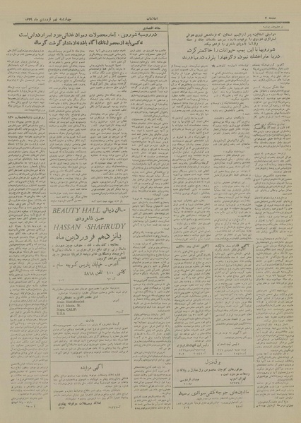 پرونده:Ettelaat13290109.pdf