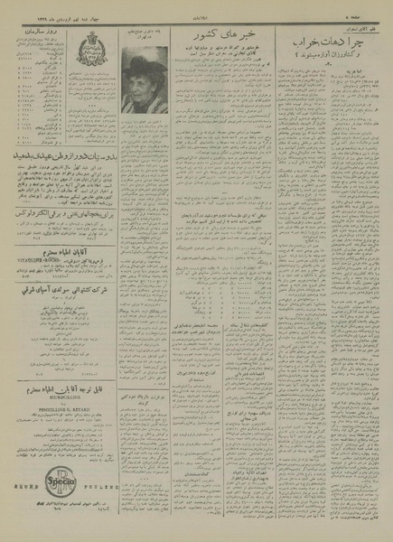 پرونده:Ettelaat13290109.pdf