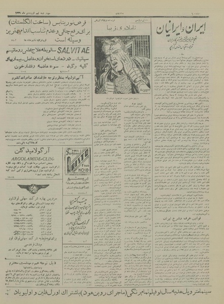 پرونده:Ettelaat13290109.pdf