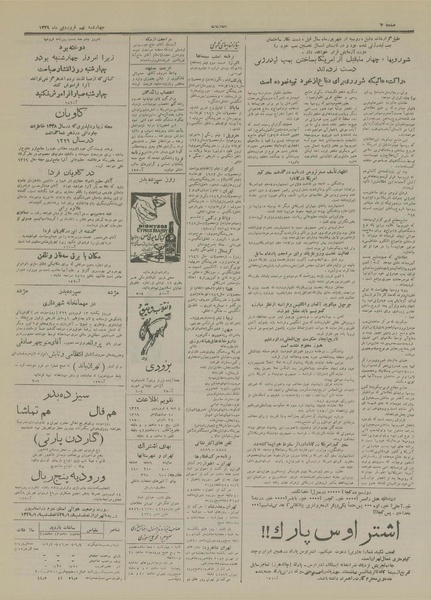 پرونده:Ettelaat13290109.pdf