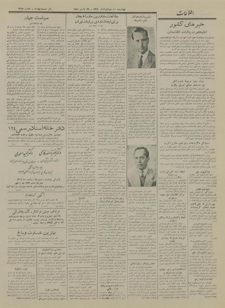 پرونده:Ettelaat13290109.pdf