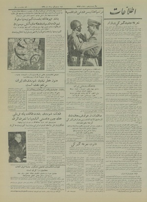 Ettelaat13290521.pdf