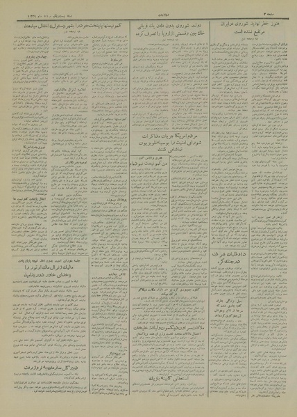 پرونده:Ettelaat13290521.pdf