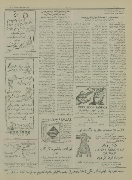 پرونده:Ettelaat13290521.pdf