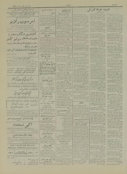 پرونده:Ettelaat13290521.pdf