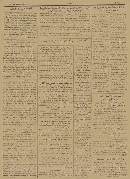 پرونده:Ettelaat13301127.pdf